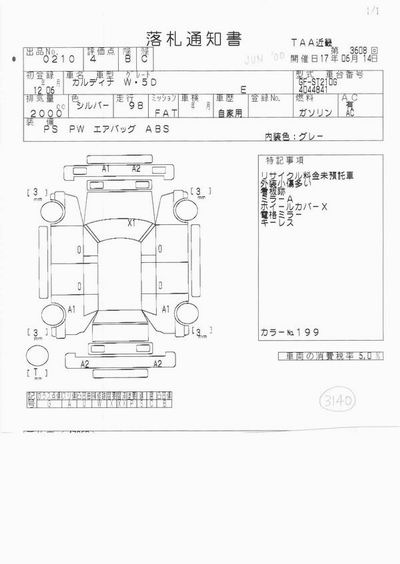 2000 Toyota Caldina Wallpapers