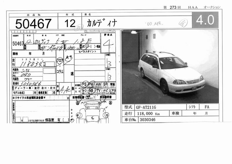 2000 Toyota Caldina Pictures