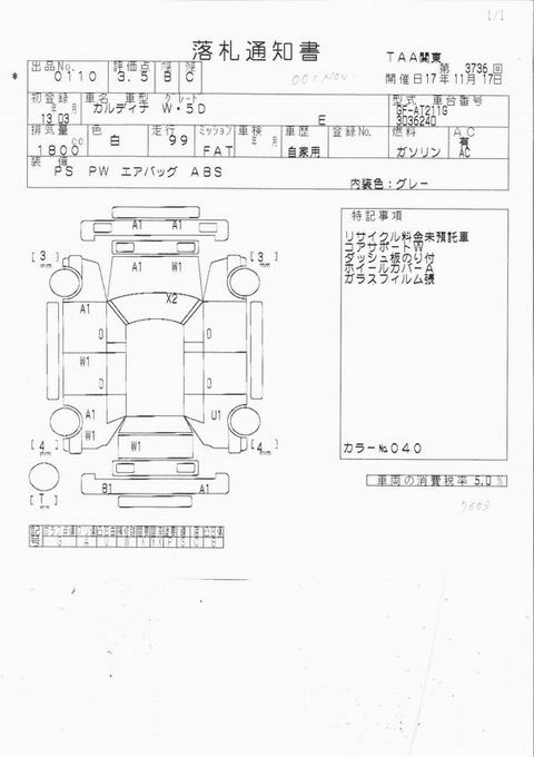 2000 Toyota Caldina Photos