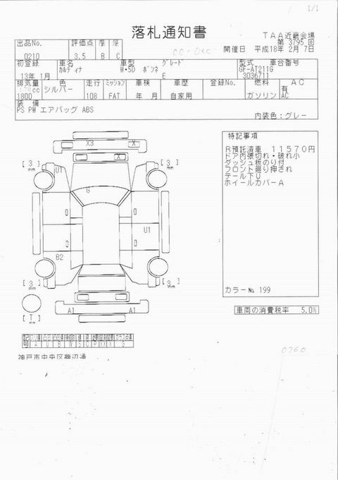 2000 Toyota Caldina Pictures