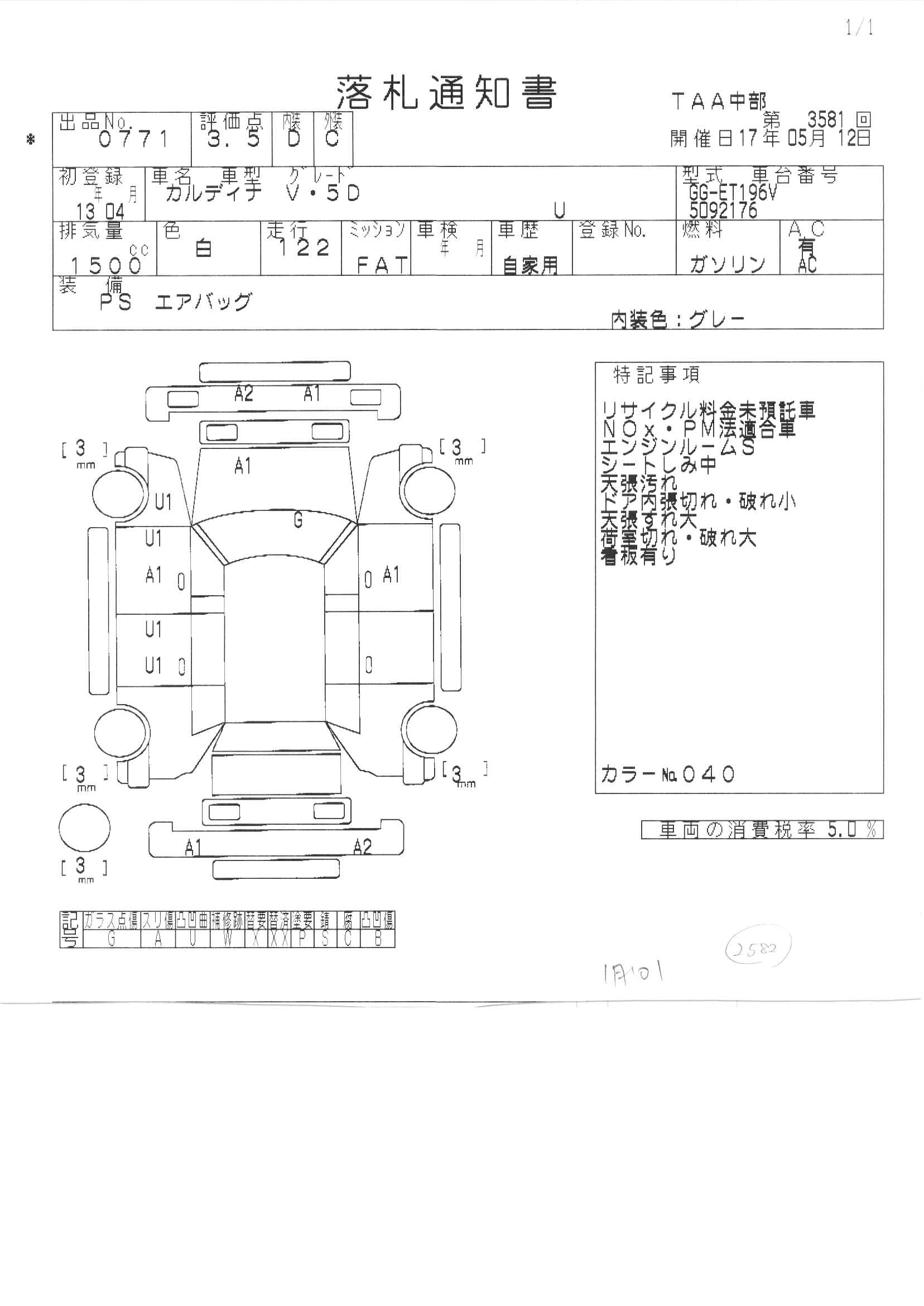 2001 Toyota Caldina Photos