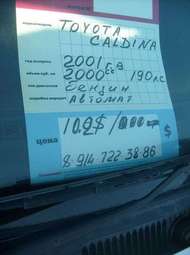 2001 Toyota Caldina Photos