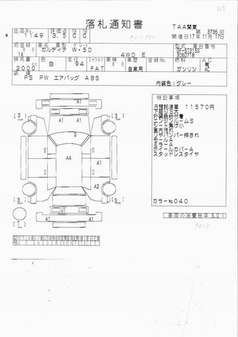 2002 Toyota Caldina Photos