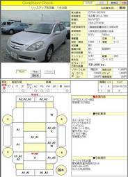 2006 Toyota Caldina Van For Sale