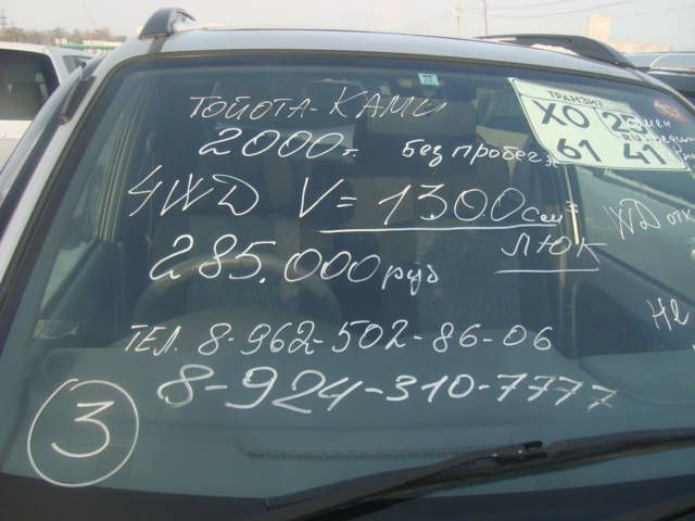 2000 Toyota Cami
