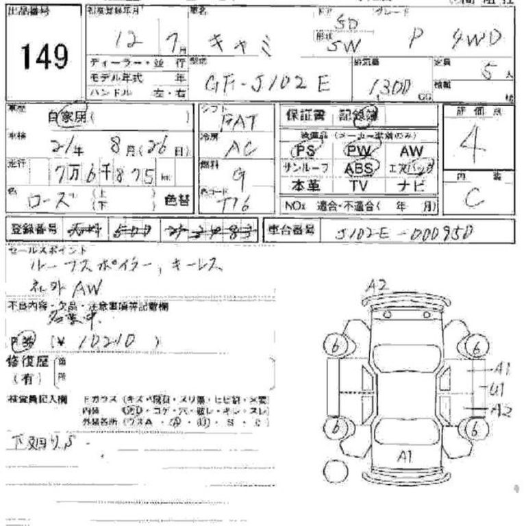 2000 Toyota Cami