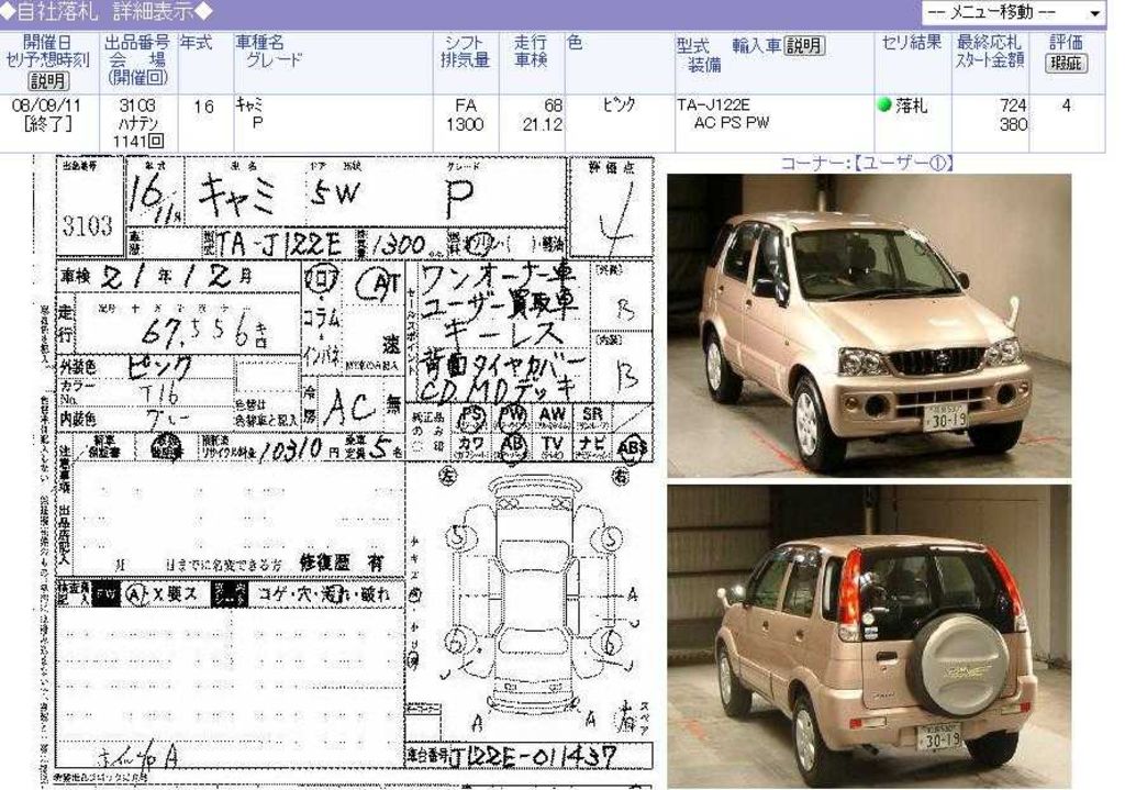 2004 Toyota Cami