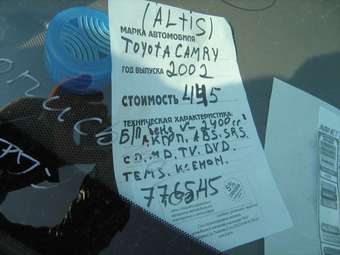 Camry