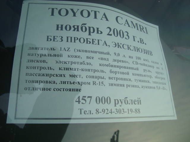 2003 Toyota Camry