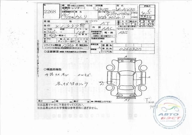 2003 Toyota Camry