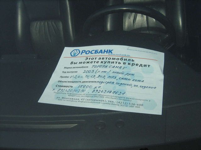 2003 Toyota Camry