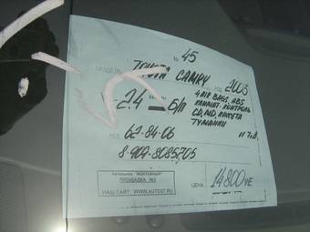 2003 Toyota Camry For Sale