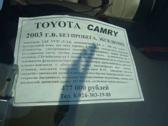 2003 Toyota Camry Pictures