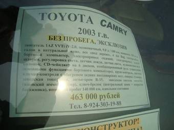 2003 Toyota Camry For Sale