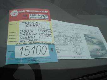 2003 Toyota Camry For Sale