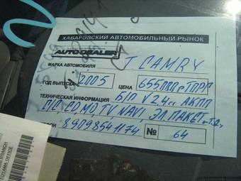 2005 Toyota Camry Pics