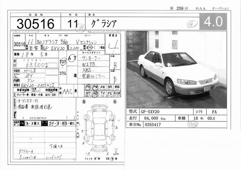 1999 Toyota Camry Gracia Photos