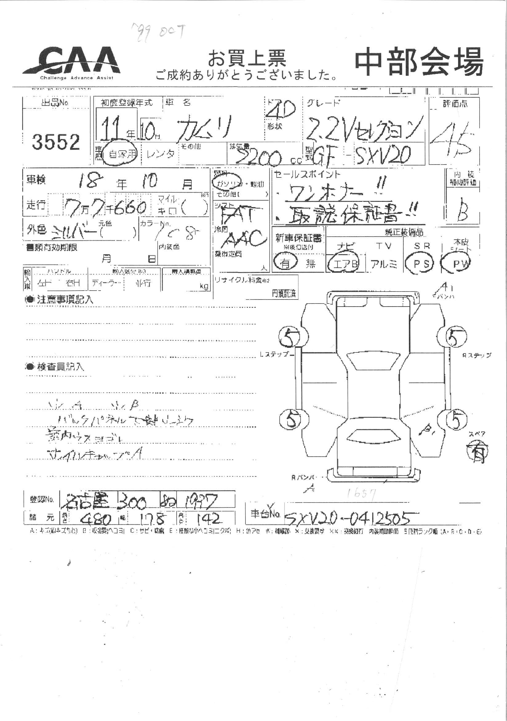 1999 Toyota Camry Gracia For Sale