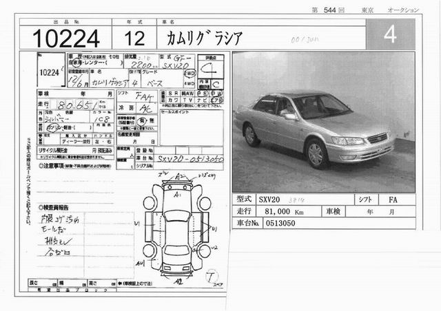 2000 Toyota Camry Gracia For Sale