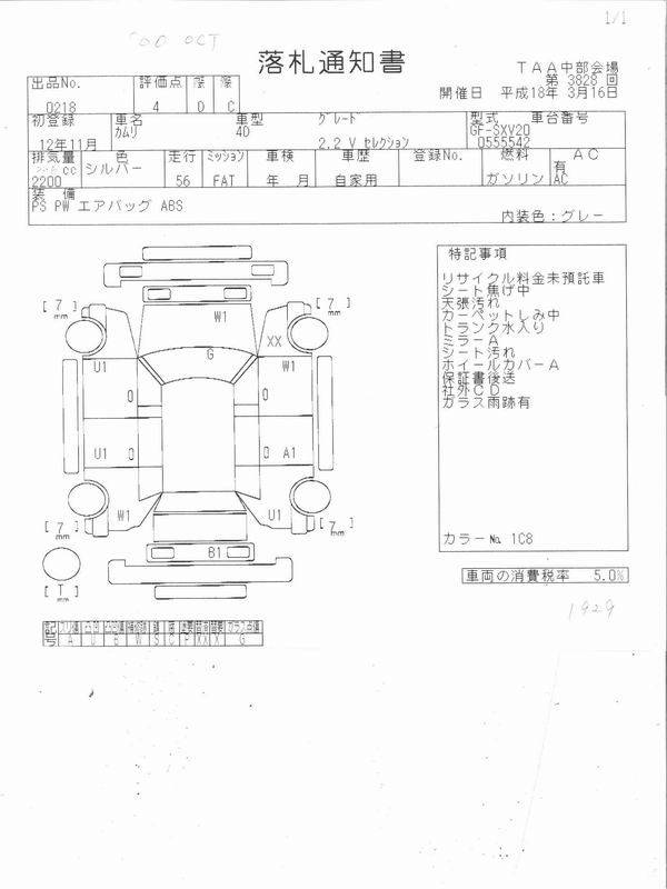 2000 Toyota Camry Gracia Images