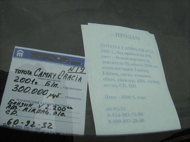 2001 Toyota Camry Gracia