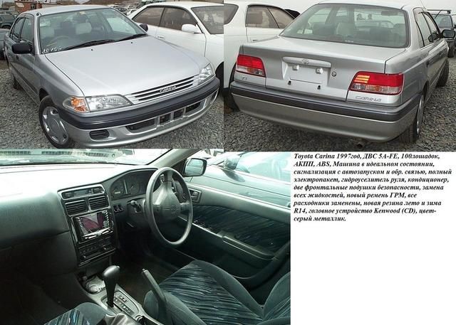 1997 Toyota Carina