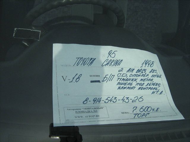 1998 Toyota Carina