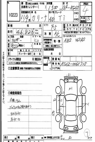 1999 Toyota Carina