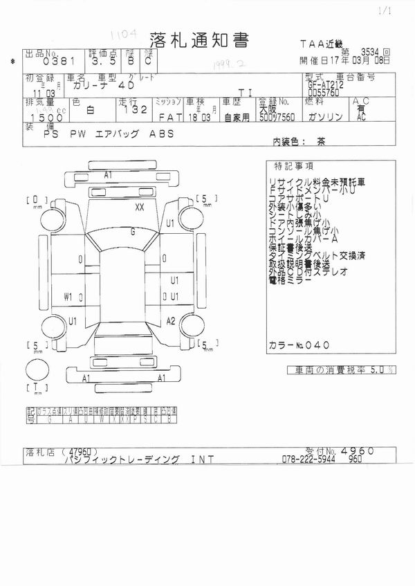 1999 Toyota Carina Images