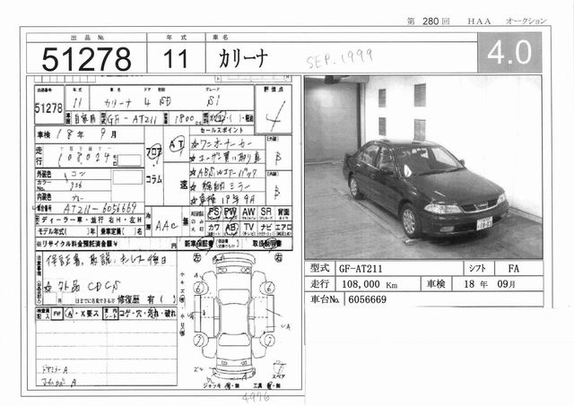 1999 Toyota Carina Images