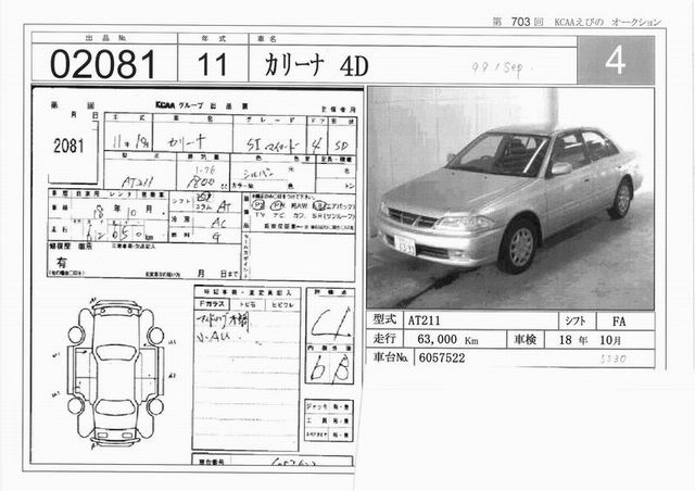 1999 Toyota Carina Pictures