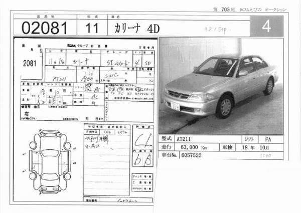 1999 Toyota Carina Wallpapers