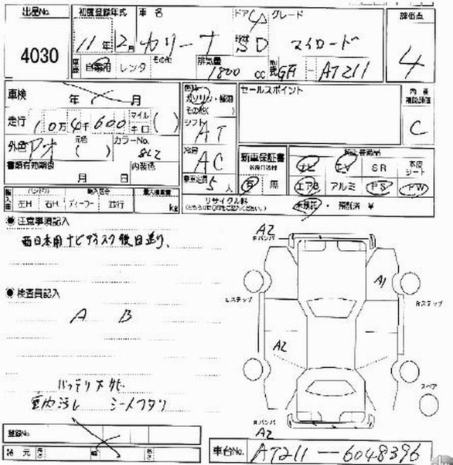 1999 Toyota Carina Pictures
