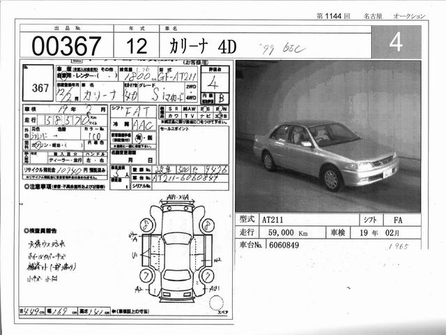 1999 Toyota Carina For Sale