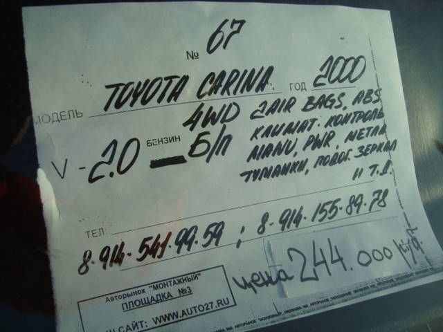 2000 Toyota Carina