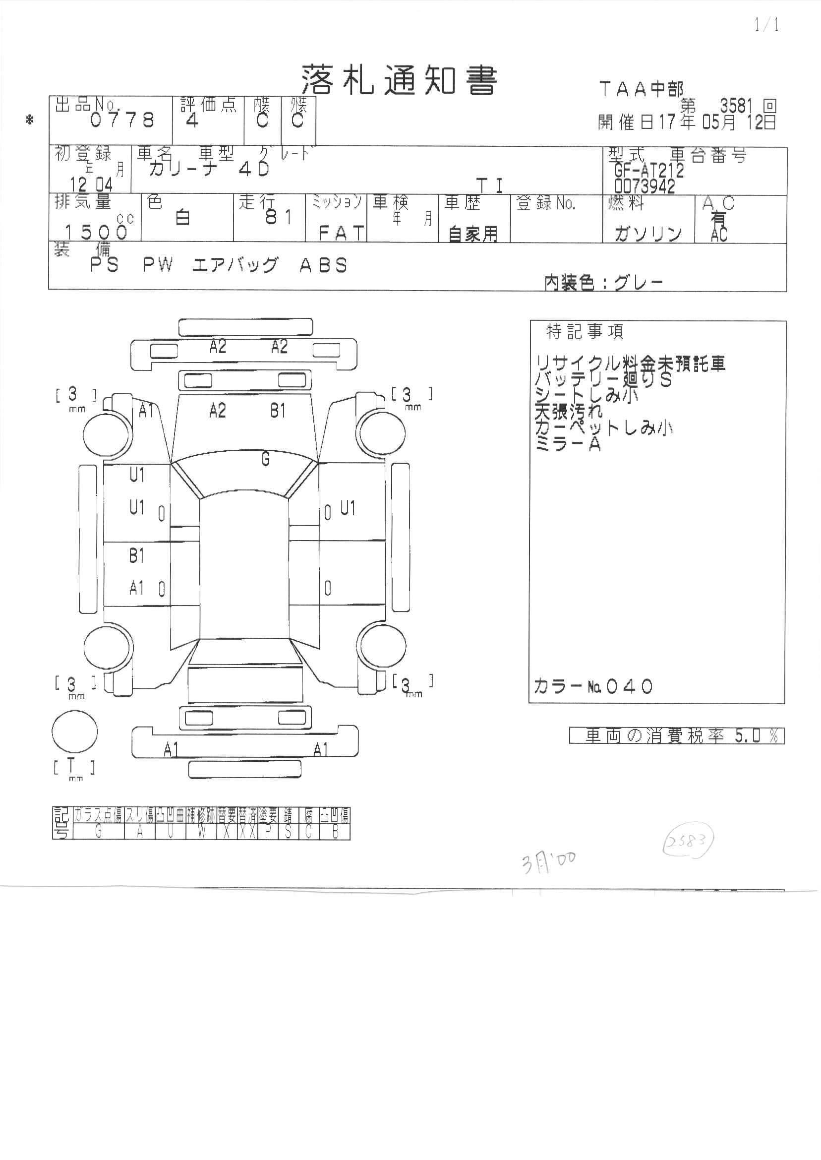 2000 Toyota Carina Pictures