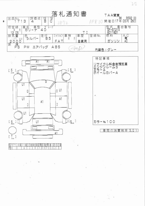 2000 Toyota Carina Pictures