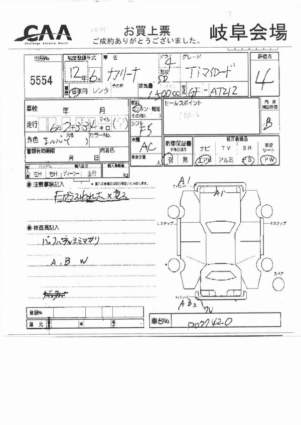 2000 Toyota Carina Pics