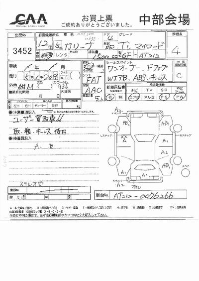 2000 Toyota Carina Pictures