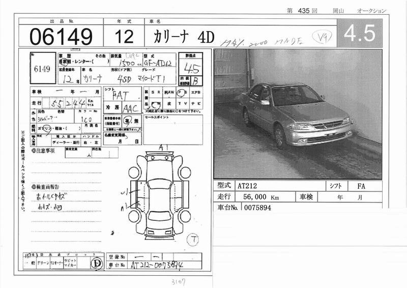 2000 Toyota Carina Pictures
