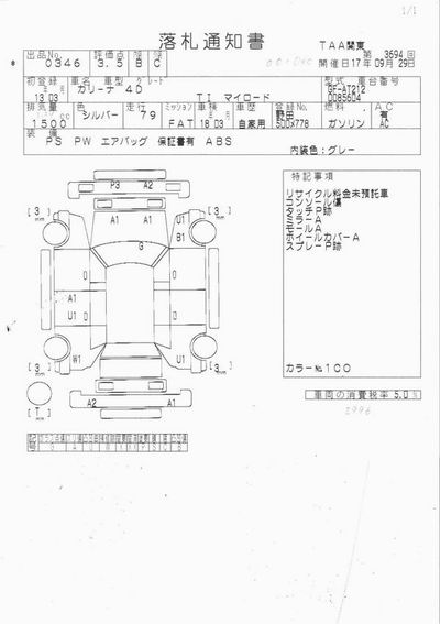 2000 Toyota Carina Images