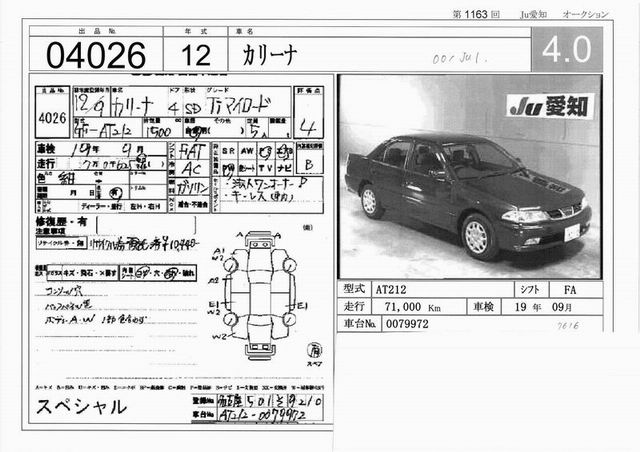2000 Toyota Carina Pictures