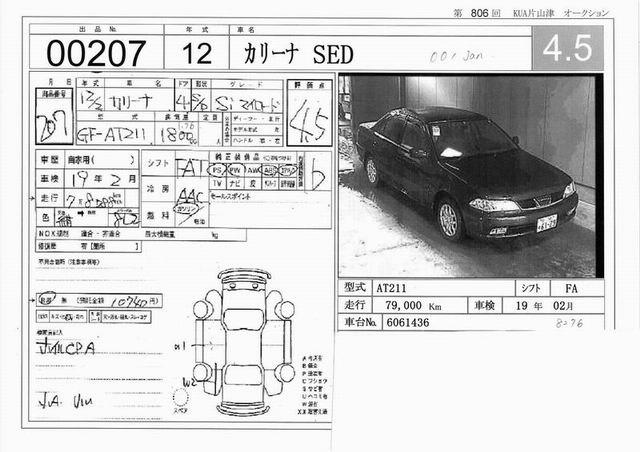 2000 Toyota Carina For Sale
