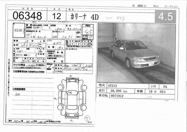 2000 Toyota Carina Photos