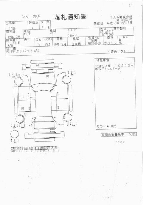 2000 Toyota Carina Pictures