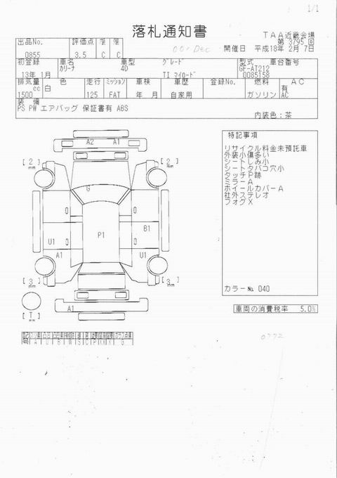 2000 Toyota Carina Pictures