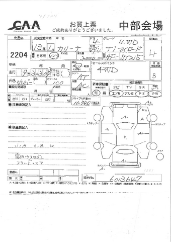 2001 Carina