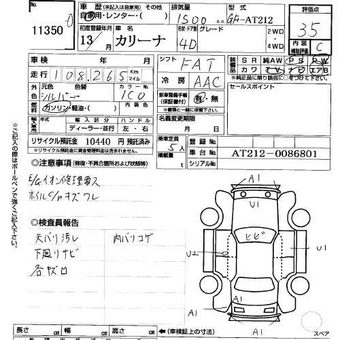 2001 Toyota Carina