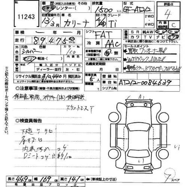 2001 Toyota Carina