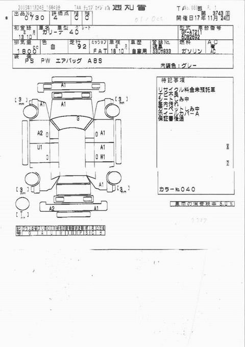 2001 Toyota Carina Pictures